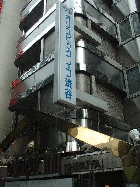 Olympic Inn Shibuya Tokyo Exterior photo