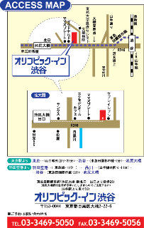Olympic Inn Shibuya Tokyo Exterior photo